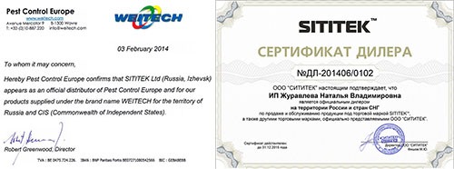 Сертификаты  на торговлю и обслуживание техники от компании 