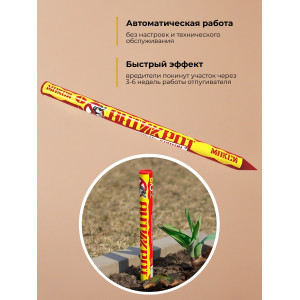 Отпугиватель кротов "Антикрот Макси+"