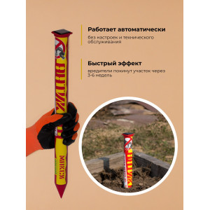 Отпугиватель кротов "Антикрот Макси Солнечный"