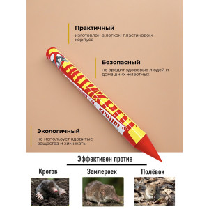 Отпугиватель кротов "Антикрот"