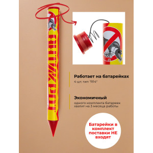 Отпугиватель кротов "Антикрот"