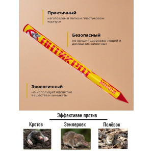 АНТИКРОТ-Макси ультразвуковой отпугиватель кротов для участков до 8 соток