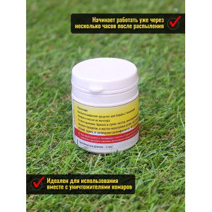 Уничтожитель личинок комаров биологический "Биоларвицид-30"