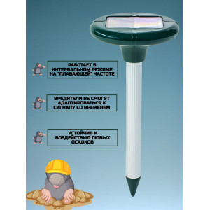 Отпугиватель кротов ЭкоСнайпер GH-316