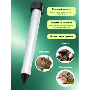 Отпугиватель кротов Экоснайпер LS-997MR для большого участка