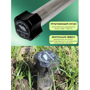 Отпугиватель кротов Экоснайпер LS-997MR для большого участка