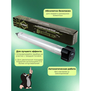 Отпугиватель кротов Экоснайпер LS-997MR для большого участка