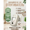 Ультразвуковой отпугиватель и ионизатор воздуха Экоснайпер UP 116T