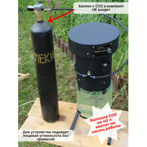 Уничтожитель комаров и других насекомых "GRAD Black G1 ECO"