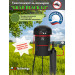 Профессиональный уличный уничтожитель комаров Grad Black G2