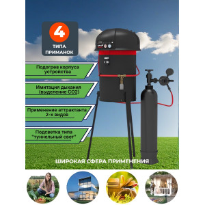 Профессиональный уличный уничтожитель комаров Grad Black G2