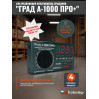 Программируемый отпугиватель грызунов ГРАД А-1000ПРО+ идеален для больших помещений