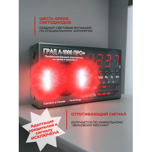 Программируемый отпугиватель грызунов ГРАД А-1000ПРО+ идеален для больших помещений