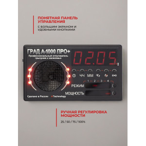 Программируемый отпугиватель грызунов ГРАД А-1000ПРО+ идеален для больших помещений