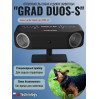 Отпугиватель собак стационарный "Grad Duos S"