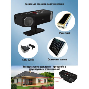 Отпугиватель собак стационарный "Grad Duos S"