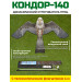 Динамический отпугиватель птиц "Кондор-140" с флагштоком 4 м