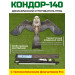 Динамический отпугиватель птиц "Кондор-140" с флагштоком 9 м