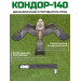 Динамический отпугиватель птиц "Кондор-140" без флагштока