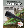 Отпугиватель птиц "Лазер-М" ручной