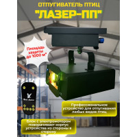 Подвижный лазерный отпугиватель птиц "Лазер-ПП" с функцией поворота