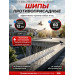 Противоприсадные шипы от птиц "SITITEK Барьер-Премиум 5С" для самостоятельной сборки