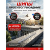Противоприсадные шипы от птиц "SITITEK Барьер-Премиум 5С" для самостоятельной сборки