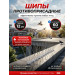 Шипы противоприсадные для отпугивания птиц "SITITEK Барьер-Премиум 5"