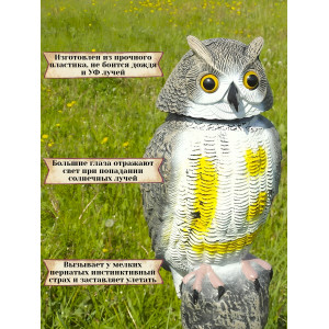 Отпугиватель птиц визуальный "Сова"