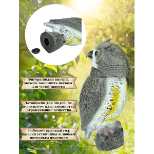 Отпугиватель птиц визуальный "Сова"