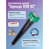 Отпугиватель кротов "Торнадо ОЗВ 02" Отпугиватель кротов "Торнадо ОЗВ 02"