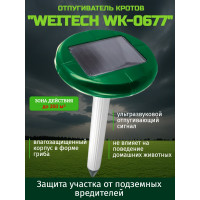Отпугиватель кротов "Weitech WK-0677" Отпугиватель кротов "Weitech WK-0677"
