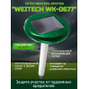 Отпугиватель кротов "Weitech WK-0677"