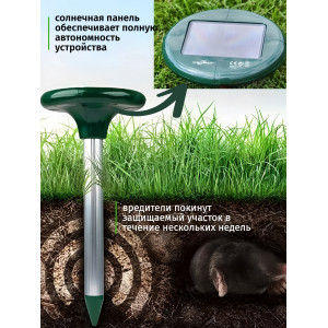 Отпугиватель кротов "Weitech WK-0677"