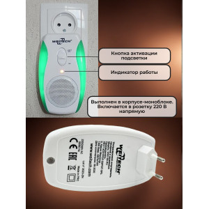 Отпугиватель грызунов "Weitech WK-0190"
