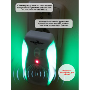 Отпугиватель грызунов "Weitech WK-0190"