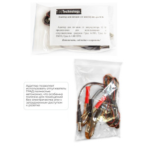 Адаптер питания от аккумулятора 12 В для отпугивателей грызунов "ГРАД"