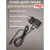 Сетевое зарядное устройство для отпугивателей грызунов "Град"