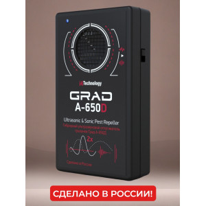 Отпугиватель грызунов 2 в 1 "Град А-650Д" (ультразвук + звук)