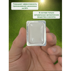 Аттрактант-приманка "G-mosquito" для уничтожителей комаров