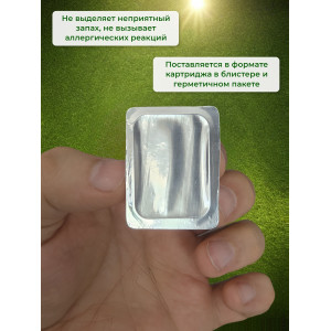 Аттрактант-приманка "G-mosquito" для уничтожителей комаров