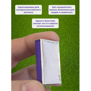 Магнитный аттрактант-приманка "SITITEK Magnet Х2" для уничтожителей комаров