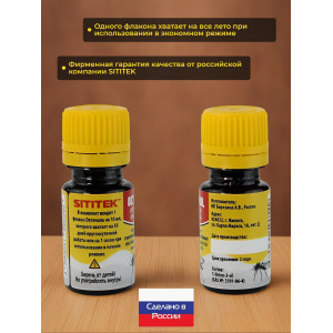 Аттрактант "SITITEK Octenol"