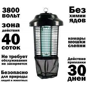 Уничтожитель летающих насекомых Black Kill EIK-2280
