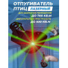 Лазерный отпугиватель птиц Коршун 700-М