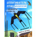 Отпугиватель птиц Воздушный змей Крук (флагшток 7 м.+труба)