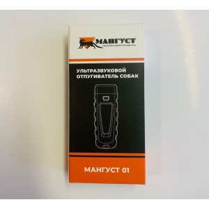 Ультразвуковой отпугиватель собак "Мангуст-01"