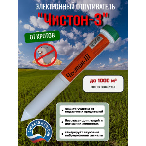 Защита газонов и грядок от кротов по доступной цене!