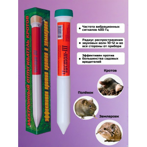 Защита газонов и грядок от кротов по доступной цене!