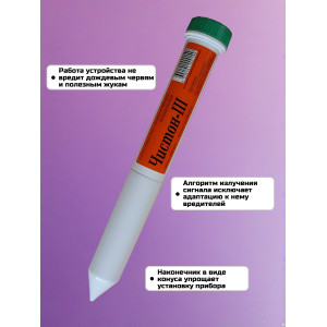 Защита газонов и грядок от кротов по доступной цене!
